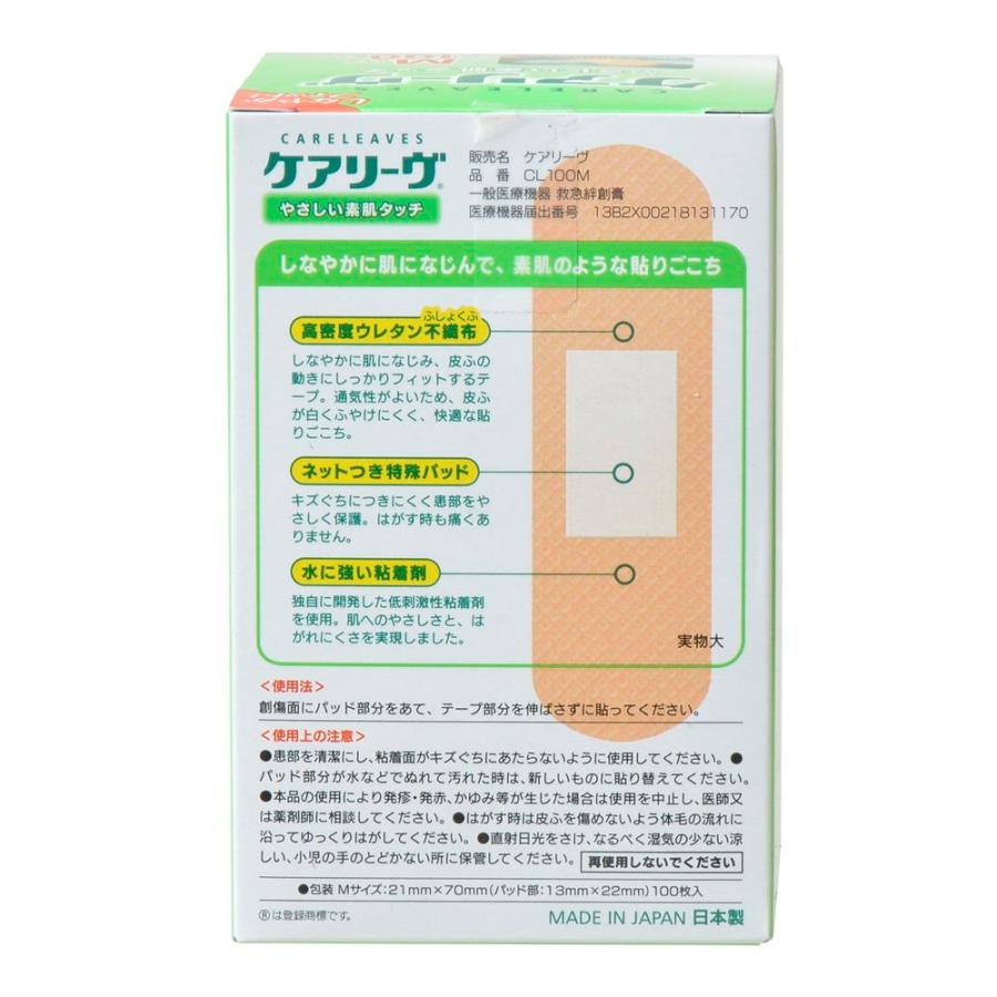 ケアリーヴ ニチバン 素肌タイプ Mサイズ CL100M (100枚) 絆創膏