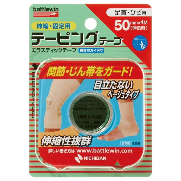 ニチバン バトルウィン テーピングテープ 伸縮 足首 ひざ用 E50f 50mm 4m 1巻