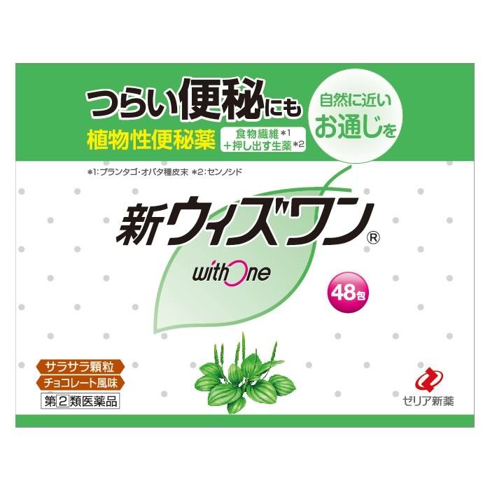 第 2 類医薬品 ゼリア新薬 新ウィズワン チョコレート風味 48包 植物性便秘薬 便秘薬 ツルハドラッグ 通販 Paypayモール