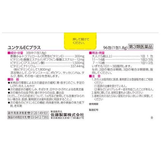 【佐藤製薬】ジャケット REDA」シャドーストライプ セットアップジャケット（07-02GE02