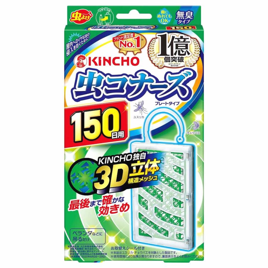 金鳥　KINCHO　キンチョウ　虫コナーズ　プレートタイプ　150日用　無臭　(1個)　虫よけ｜tsuruha