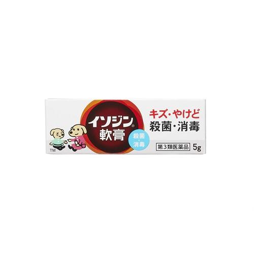 イソジン 【第3類医薬品】シオノギヘルスケア イソジン軟膏 (5g) 殺菌