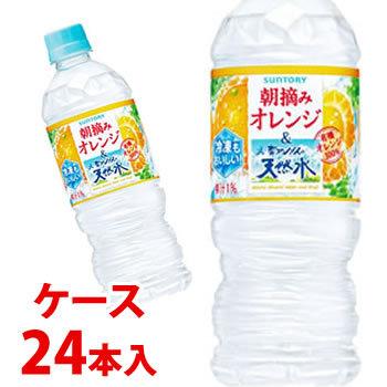 ケース サントリー 朝摘みオレンジ 南アルプスの天然水 540ml 24本 ケース サントリー 朝摘みオレンジ 南アルプスの天然水 540ml 24本