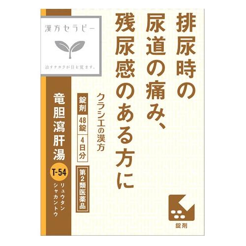Kracie（クラシエ） 【第2類医薬品】クラシエ薬品 漢方セラピー 竜胆瀉肝湯エキス錠 (48錠) 排尿痛 残尿感 : ツルハドラッグ ...