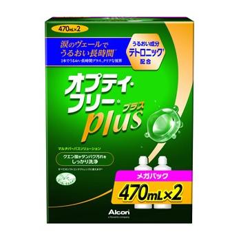 日本アルコン　オプティフリー　プラス　メガパック　(470mL×2本)　ソフトコンタクトレンズ用消毒液　【医薬部外品】｜tsuruha