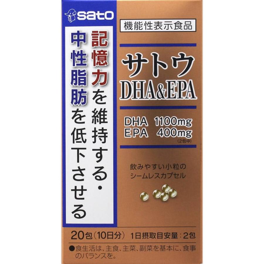 佐藤製薬 サトウDHA＆EPA 10日分 (20包) 機能性表示食品 ※軽減税率対象