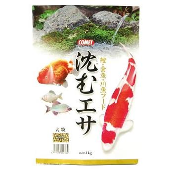 イトスイ コメット 沈むエサ 大粒 1kg 錦鯉 金魚 川魚 エサ ツルハドラッグ 通販 Yahoo ショッピング