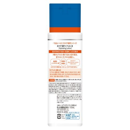 肌ラボ ロート製薬 極潤 ヒアルロン液 (170mL) 保湿化粧水 : ツルハ