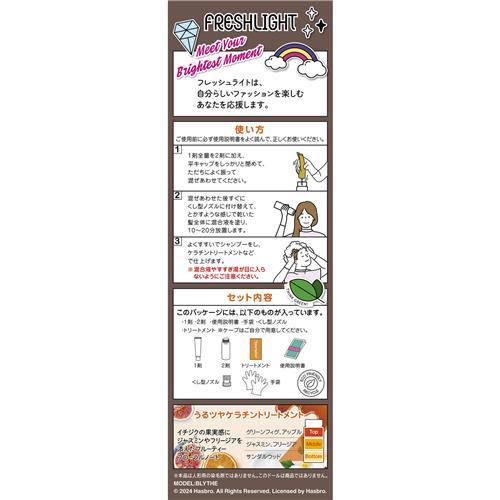 ヘンケル ヘンケルジャパン フレッシュライト ミルキーヘアカラー