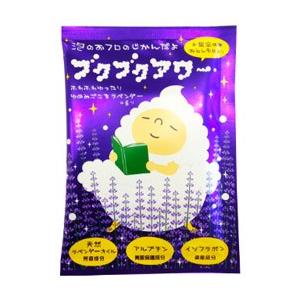 偉大な ヘルスビューティー ブクブクアワー ゆめみごこちラベンダーの香り 40g バブルバス 泡 入浴剤