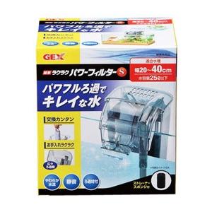 専用　⚫︎GEX ガラス水槽 セット　フィルター バラ売り可 GEX（ジェックス） 簡単ラクラクパワーフィルター S (1個) 水槽用外