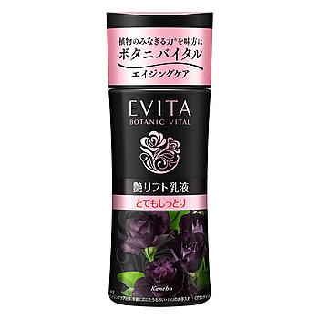 EVITA カネボウ エビータ ボタニバイタル 艶リフト ミルク 2 II とても 