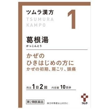 第2類医薬品 ツムラ ツムラ漢方 葛根湯エキス顆粒a 10日分 包 風邪 肩こり 頭痛 送料無料 ツルハドラッグ 通販 Paypayモール