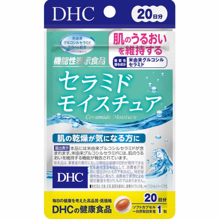 DHC セラミド モイスチュア 20日分 (20粒) 機能性表示食品 サプリメント ※軽減税率対象商品 : ツルハドラッグ ヤフー店 - 通販 -  Yahoo!ショッピング