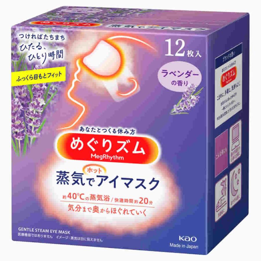セール開催中最短即日発送 花王 めぐりズム 蒸気でホットアイマスク 12枚入 ラベンダーの香り