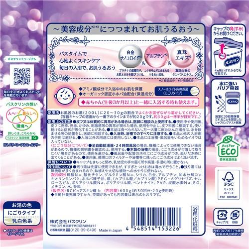 バスクリン（BATHCLIN） ピュアスキン プラチナの輝き (600g) 入浴剤