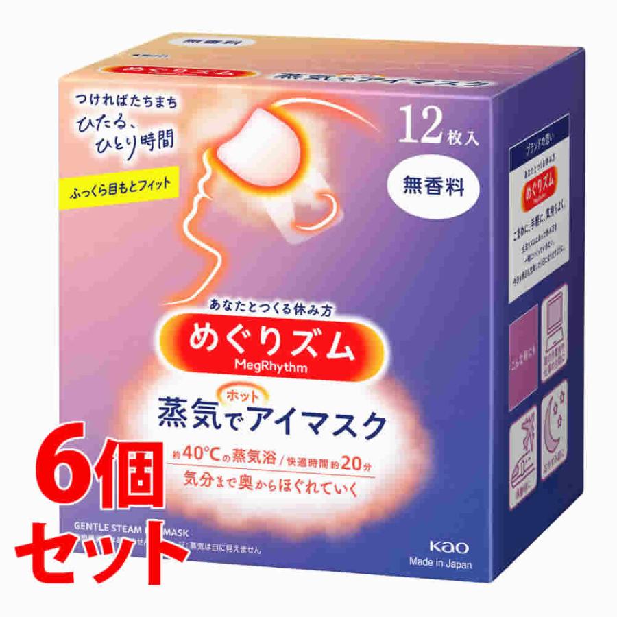 《セット販売》　花王 めぐりズム 蒸気でホットアイマスク 無香料 (12枚入)×6個セット の商品画像