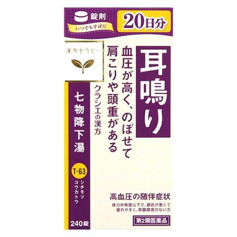 【第2類医薬品】クラシエ薬品 七物降下湯エキス錠 20日分 (240錠) クラシエ漢方 しちもつこうかとう｜tsuruha