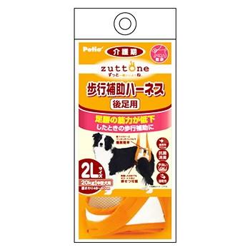 ペティオ ずっとね 老犬介護用 歩行補助ハーネス 後足用K 2Lサイズ (1個) 犬用介護用品｜tsuruha