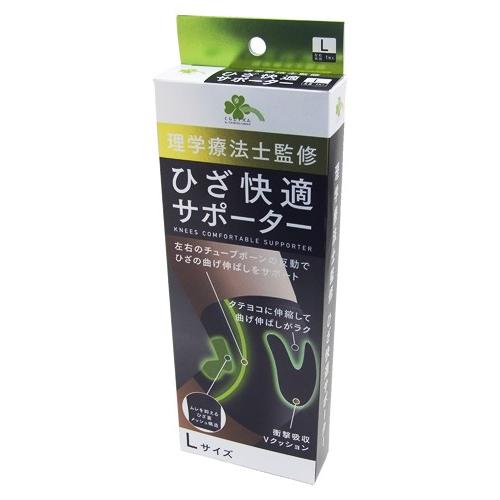 くらしリズム ひざ快適サポーター Lサイズ (1枚) 左右兼用 膝用