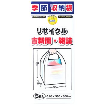 プラテック 角底室内整理袋 Np 5 5枚入 新聞 雑誌 週刊誌 収納