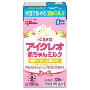 グリコ アイクレオ 赤ちゃんミルク (125mL) 乳幼児用液体ミルク　※軽減税率対象商品｜tsuruha