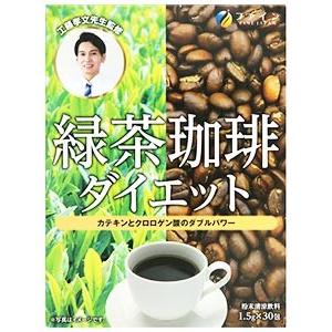 ファイン 緑茶珈琲ダイエット 1 5g 30包 ダイエット茶 ダイエット飲料 軽減税率