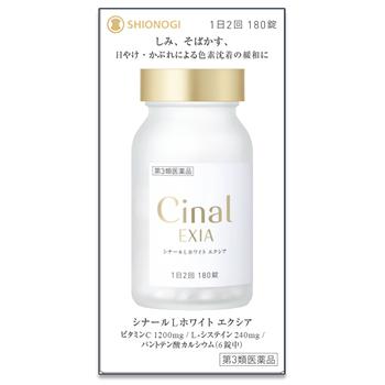 第3類医薬品 シオノギ シナールl ホワイト エクシア 180錠 ビタミンc主薬製剤 L システイン配合 シナール 送料無料 ツルハドラッグ 通販 Paypayモール