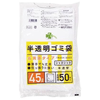 くらしリズム 半透明 ゴミ袋 省資源タイプ 45L お徳用 (50枚入) PL21