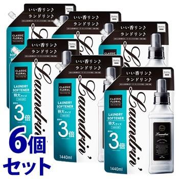 《セット販売》 ランドリン クラシックフローラル 3倍サイズ つめかえ用 (1440mL)×6個セット 詰め替え用 柔軟剤