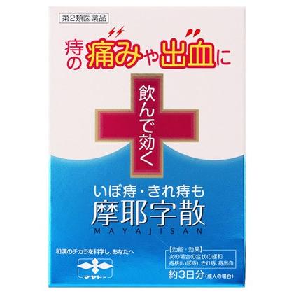 【第2類医薬品】摩耶堂製薬 摩耶字散 (10包) マヤジサン 生薬製剤 痔疾患用薬｜tsuruha