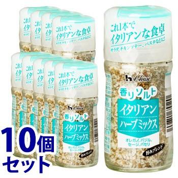 セット販売 ハウス食品 香りソルト イタリアンハーブミックス 53g 10個セット スパイス 調味料 軽減税率対象商品 ツルハドラッグ 通販 Paypayモール