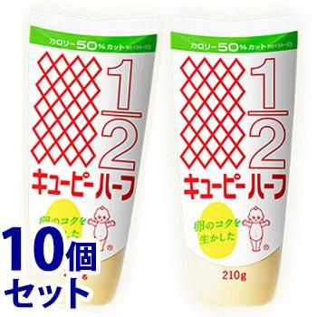 セット販売 キューピー ハーフ 210g 10個セット マヨネーズ 調味料 軽減税率対象商品 ツルハドラッグ 通販 Paypayモール