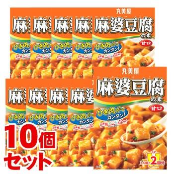 セット販売》 丸美屋 麻婆豆腐の素 甘口 (162g)×10個セット マーボー
