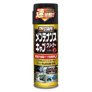 プロスタッフ メンテナンス キャブクリーナー D 69 4ml パーツクリーナー 車用品 ツルハドラッグ 通販 Paypayモール