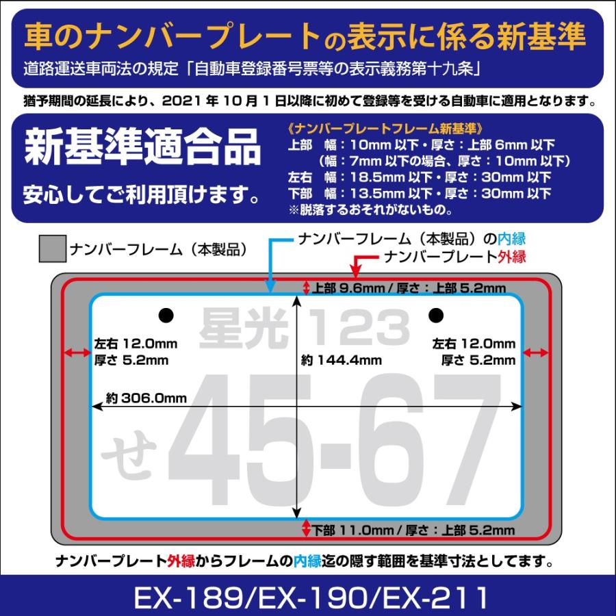星光産業 EXEA ナンバーフレームセット CB EX-189 (2枚) カー 