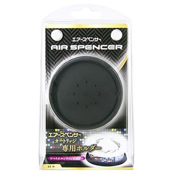 栄光社 Asカートリッジ専用 すべり止めホルダー H9 1個 車用芳香剤すべり止めホルダー エアースペンサー ツルハドラッグ 通販 Paypayモール