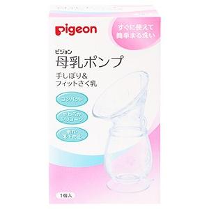 ピジョン 母乳ポンプ 手しぼり フィットさく乳 1個 搾乳器 ツルハドラッグ 通販 Yahoo ショッピング