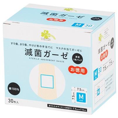 くらしリズム 滅菌ガーゼ Mサイズ 7.5cm×7.5cm お徳用 (30枚入) 綿100