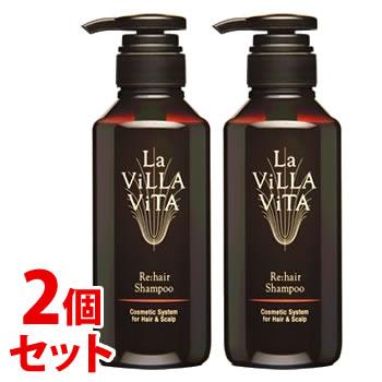 《セット販売》ラ・ヴィラ・ヴィータ リ・ヘア シャンプー S (330mL)×2個セット ラヴィラヴィータ 頭皮 ヘマチン アミノ酸 イノシトール 送料無料｜tsuruha