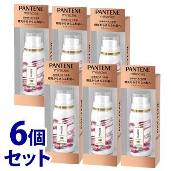セット販売 P G パンテーン ミラクルズ ボリュームドライシャンプー 29g 6個セット スタイリング P G ツルハドラッグ 通販 Paypayモール