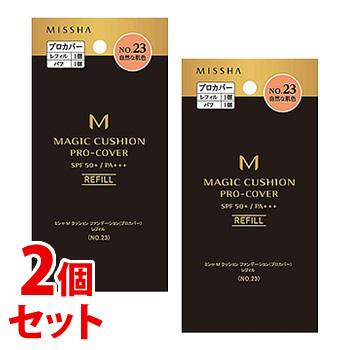 セット販売 ミシャ M クッションファンデーション プロカバー No 23 自然な肌色 レフィル 15g 2個セット Spf50 Pa Missha ツルハドラッグ 通販 Paypayモール