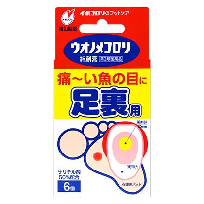 横山製薬 【第2類医薬品】横山製薬 ウオノメコロリ 絆創膏 足裏用 (6個