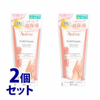 《セット販売》　アベンヌ 薬用ハンドクリーム ラージ (102g)×2個セット Avene　医薬部外品｜tsuruha