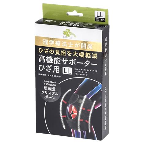くらしリズム 高機能サポーター ひざ用 LL 左右共用 (1枚) 膝用