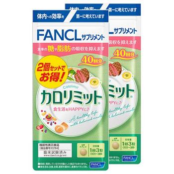 カロリミット ファンケル 80回分 (120粒×2個) 機能性表示食品