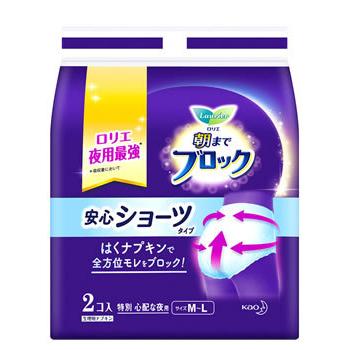 花王 ロリエ 朝までブロック 安心ショーツ 2個 生理用ナプキン ショーツタイプ 医薬部外品 ツルハドラッグ 通販 Paypayモール