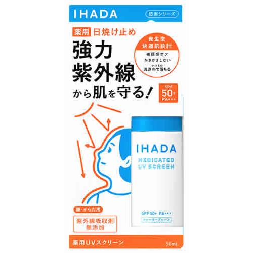 資生堂 イハダ 薬用uvスクリーン 50ml Spf50 Pa 顔 体用 日焼け止め Ihada 医薬部外品 ツルハドラッグ 通販 Paypayモール