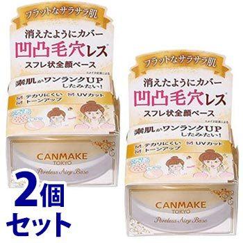 セット販売 井田ラボラトリーズ キャンメイク ポアレスエアリーベース 01 ピュアホワイト 1個 2個セット 化粧下地 Canmake ツルハドラッグ 通販 Paypayモール