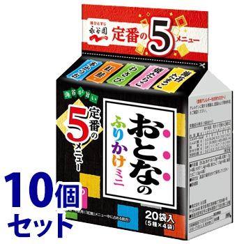 《セット販売》　永谷園 おとなのふりかけミニ その1 (20袋)×10個セット　※軽減税率対象商品｜tsuruha